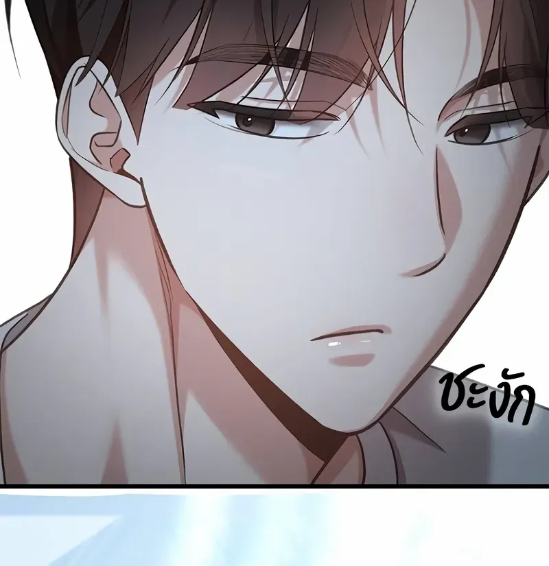 The Visitor Of The Night Chapter 38 page 73 - 