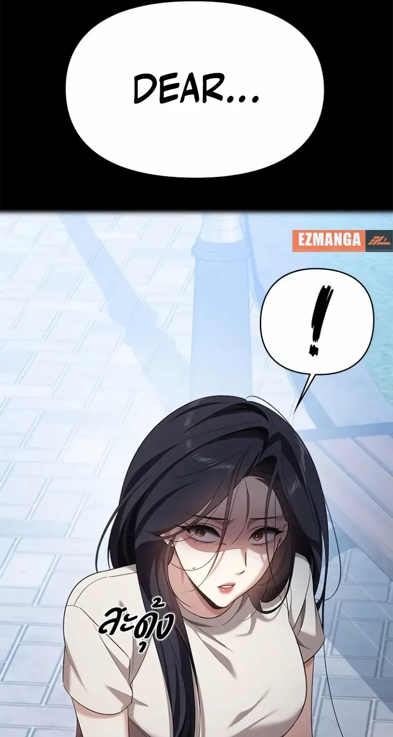 The Visitor Of The Night Chapter 39 page 11 - 