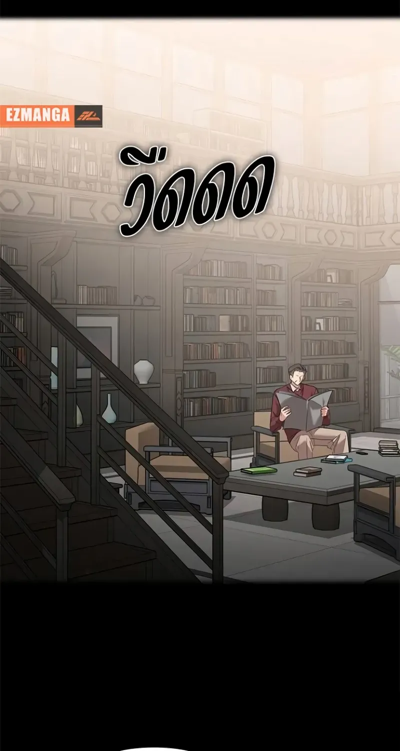 The Visitor Of The Night Chapter 39 page 88 - 