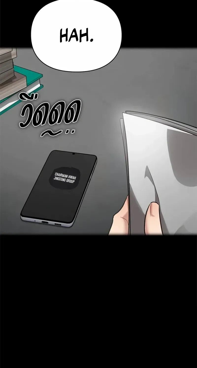 The Visitor Of The Night Chapter 39 page 89 - 