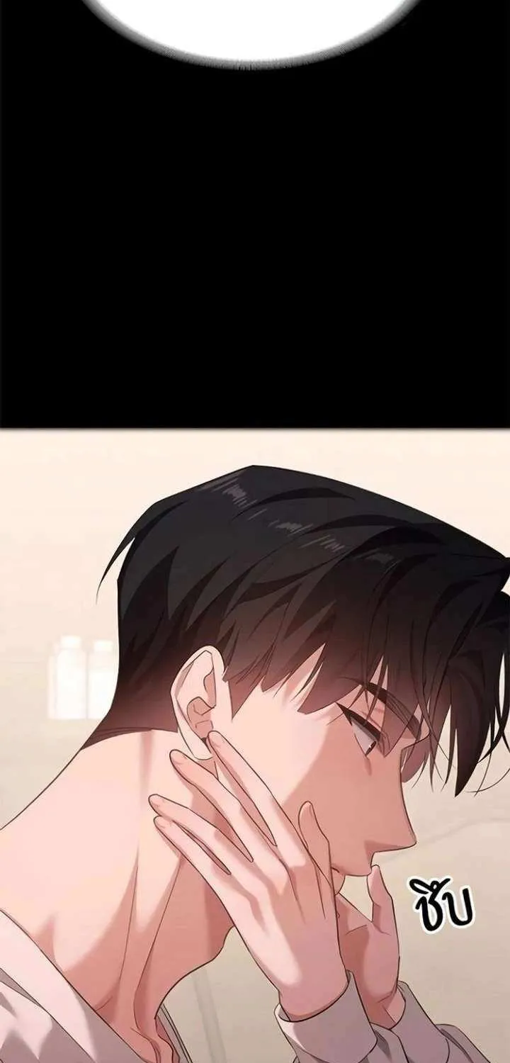The Visitor Of The Night Chapter 40 page 69 - 
