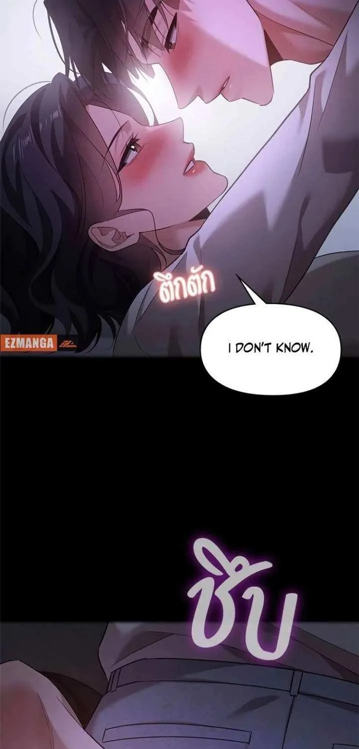 The Visitor Of The Night Chapter 40 page 97 - 