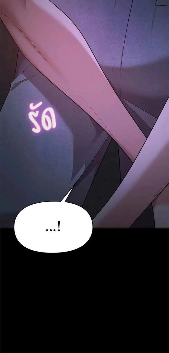 The Visitor Of The Night Chapter 40 page 98 - 