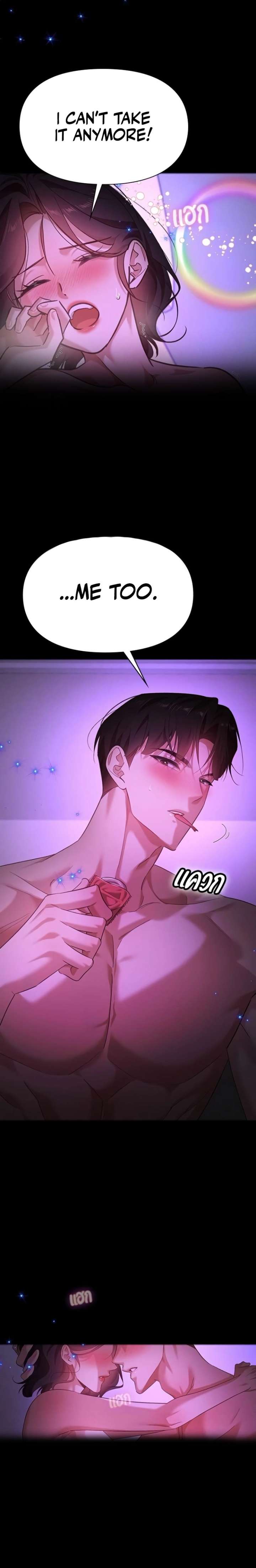 The Visitor Of The Night Chapter 41 page 12 - 