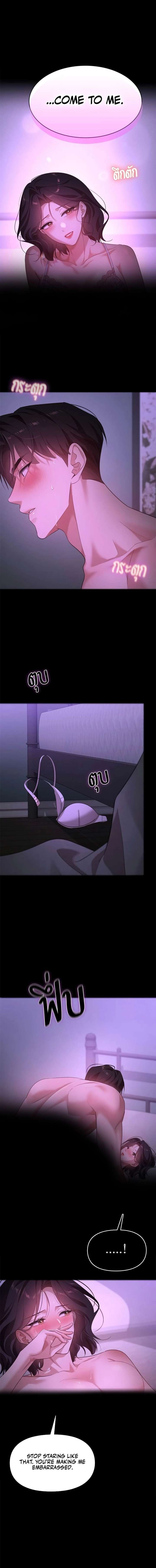 The Visitor Of The Night Chapter 41 page 8 - 
