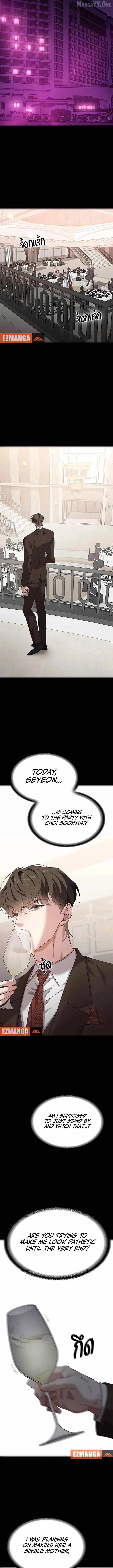 The Visitor Of The Night Chapter 48 page 7 - 