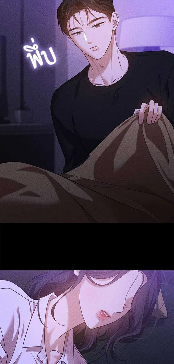 The Visitor Of The Night Chapter 5 page 69 - 