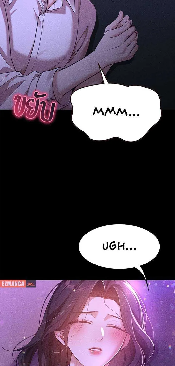 The Visitor Of The Night Chapter 5 page 70 - 