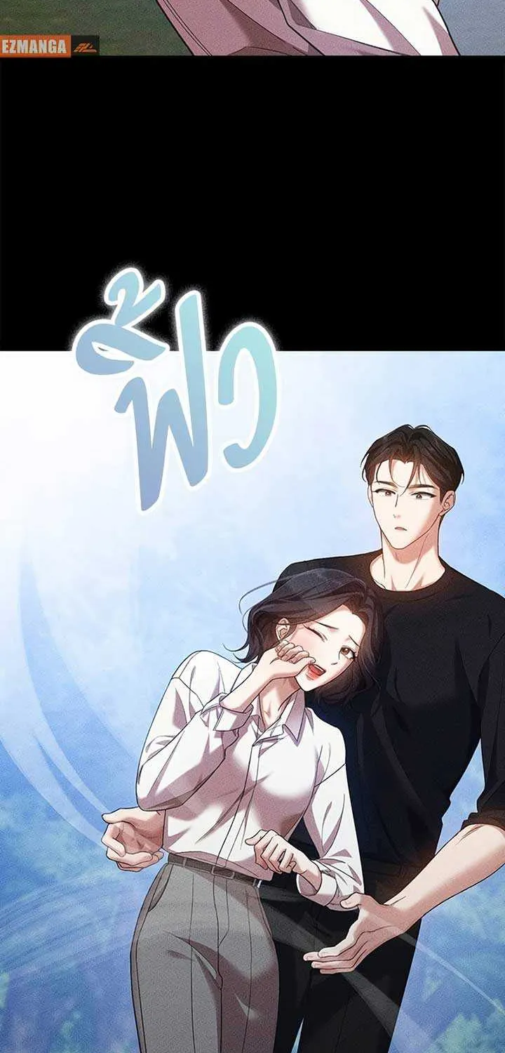 The Visitor Of The Night Chapter 5 page 10 - 