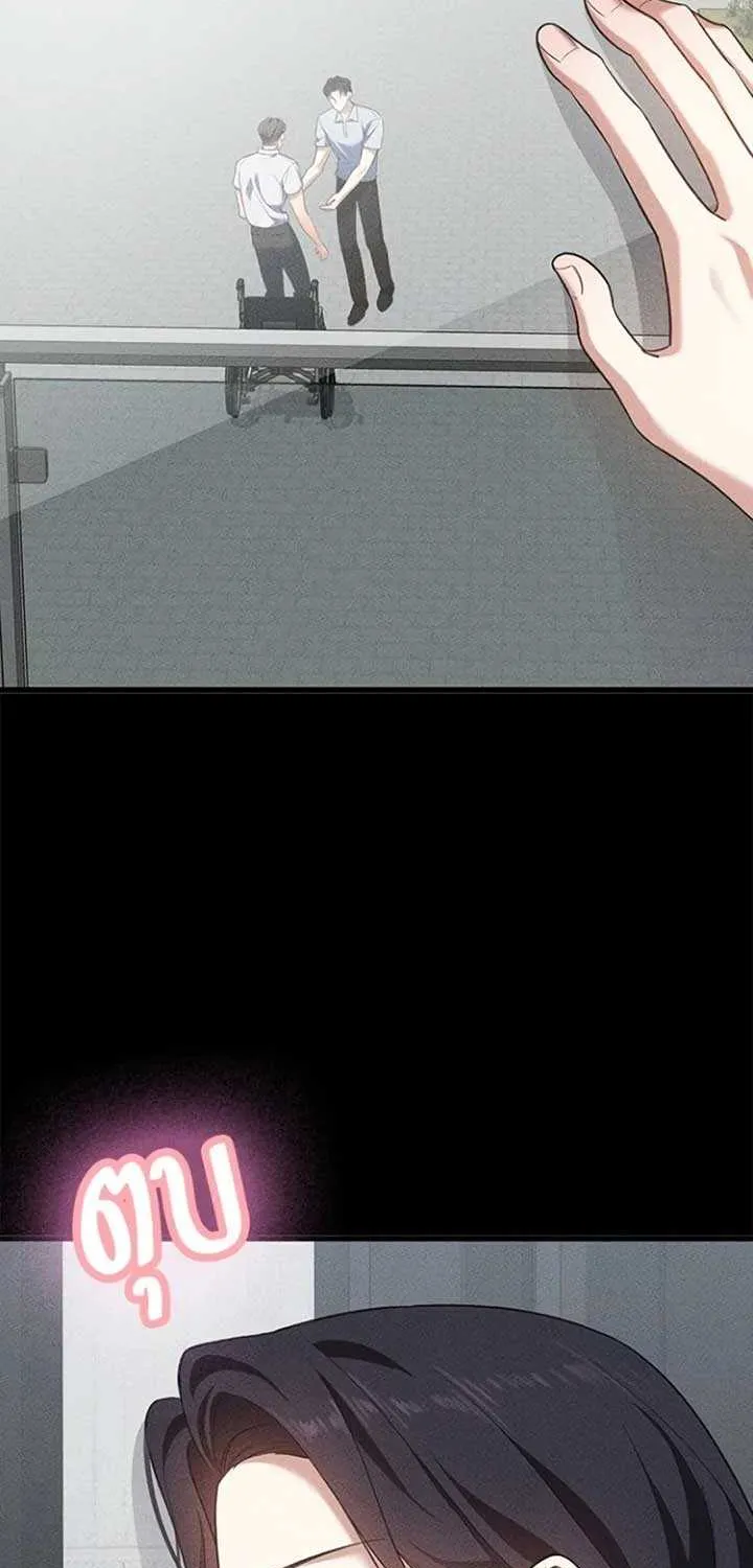 The Visitor Of The Night Chapter 8 page 4 - 