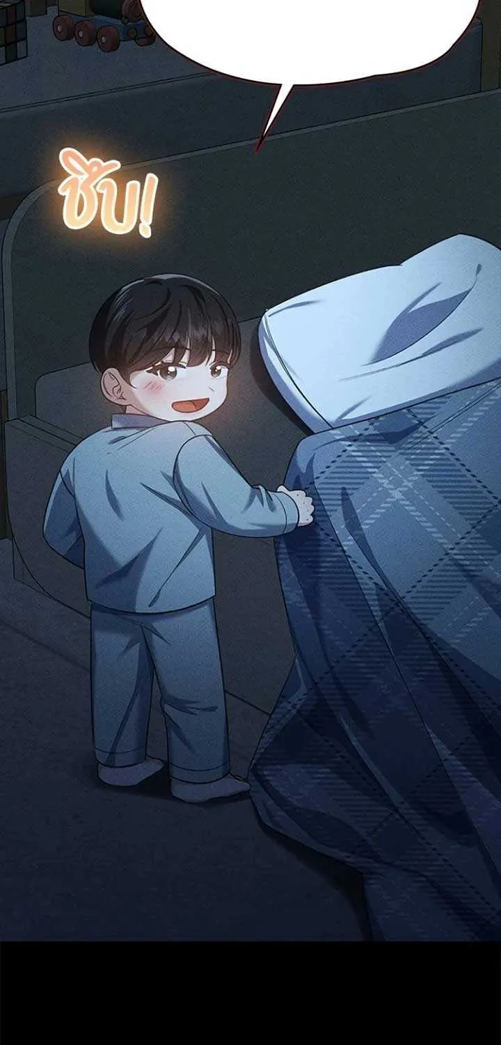 The Visitor Of The Night Chapter 9 page 59 - 