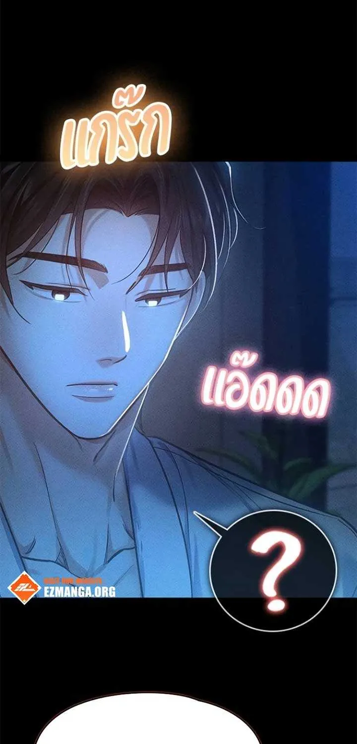 The Visitor Of The Night Chapter 9 page 63 - 