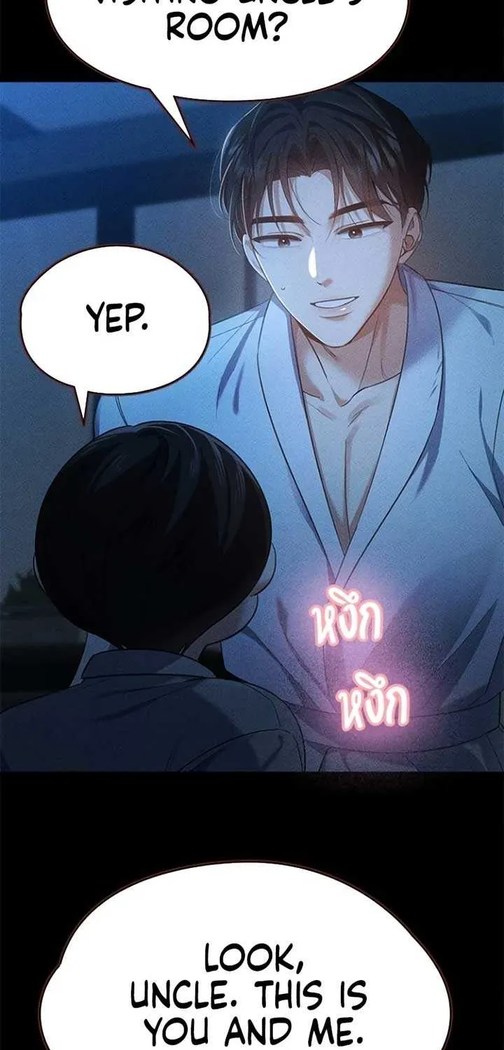 The Visitor Of The Night Chapter 9 page 65 - 