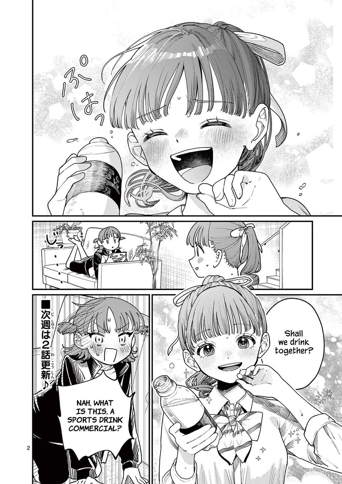 The Wakaba Home