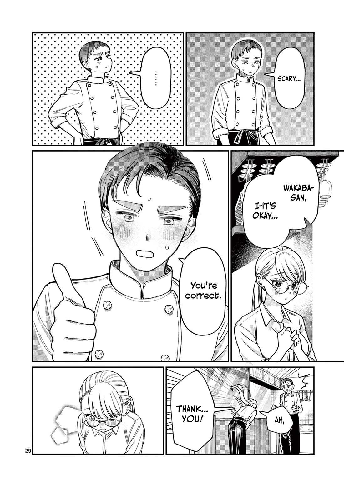 The Wakaba Home