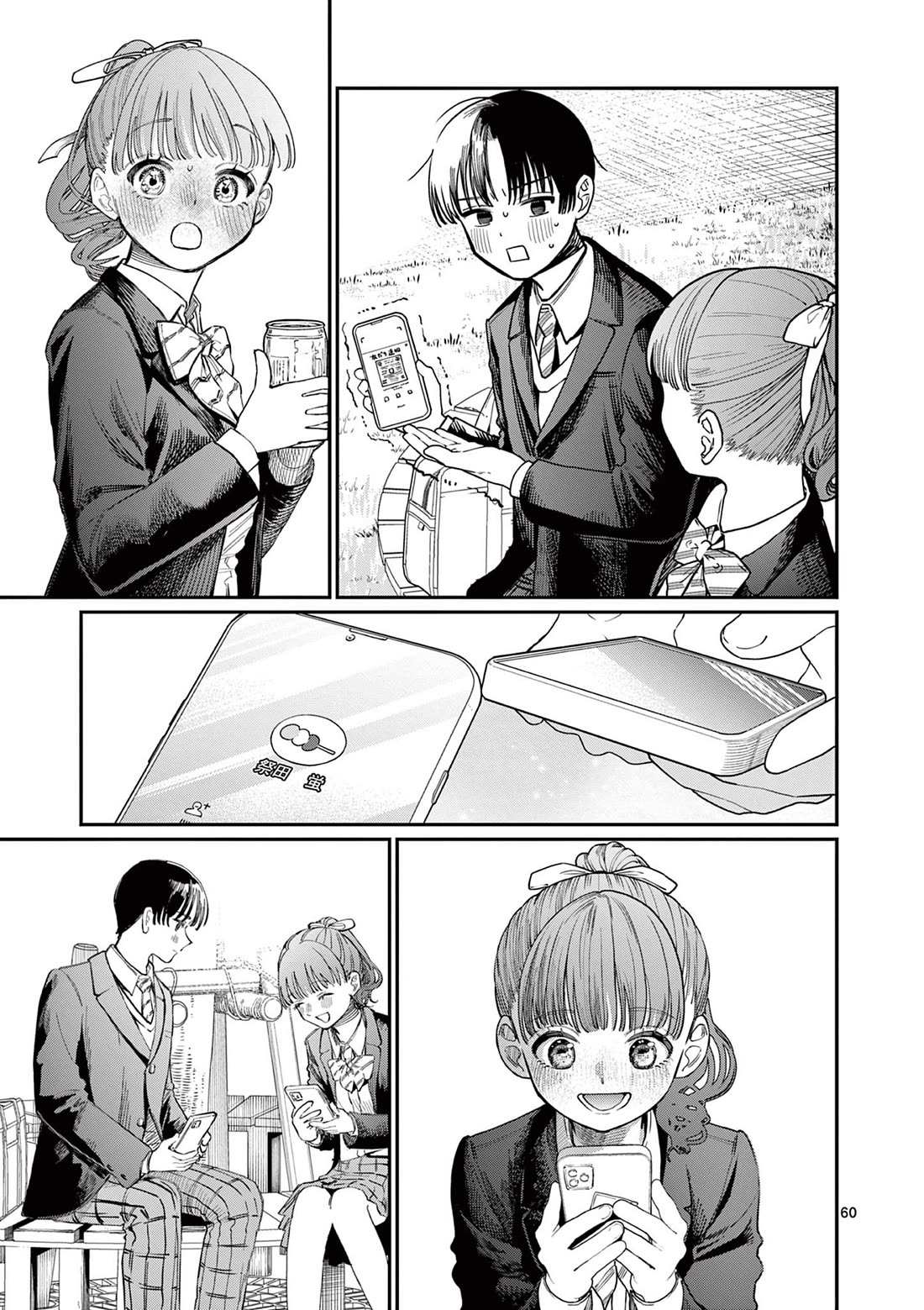 The Wakaba Home