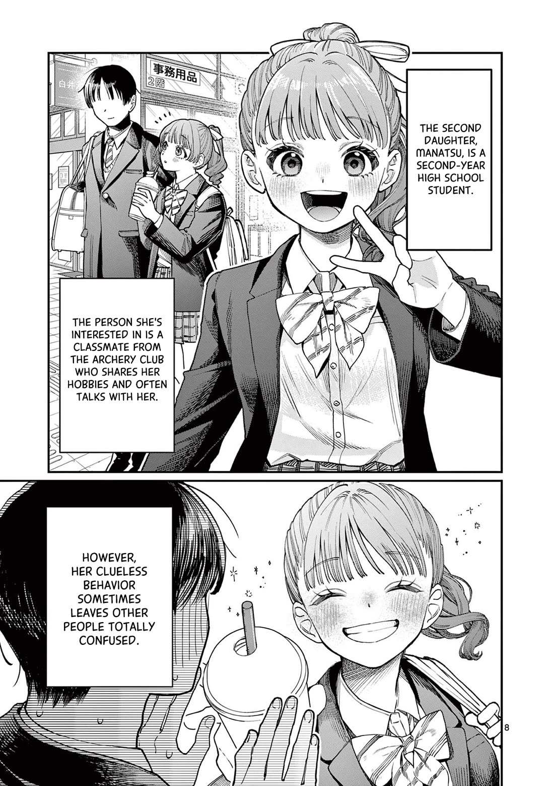 The Wakaba Home
