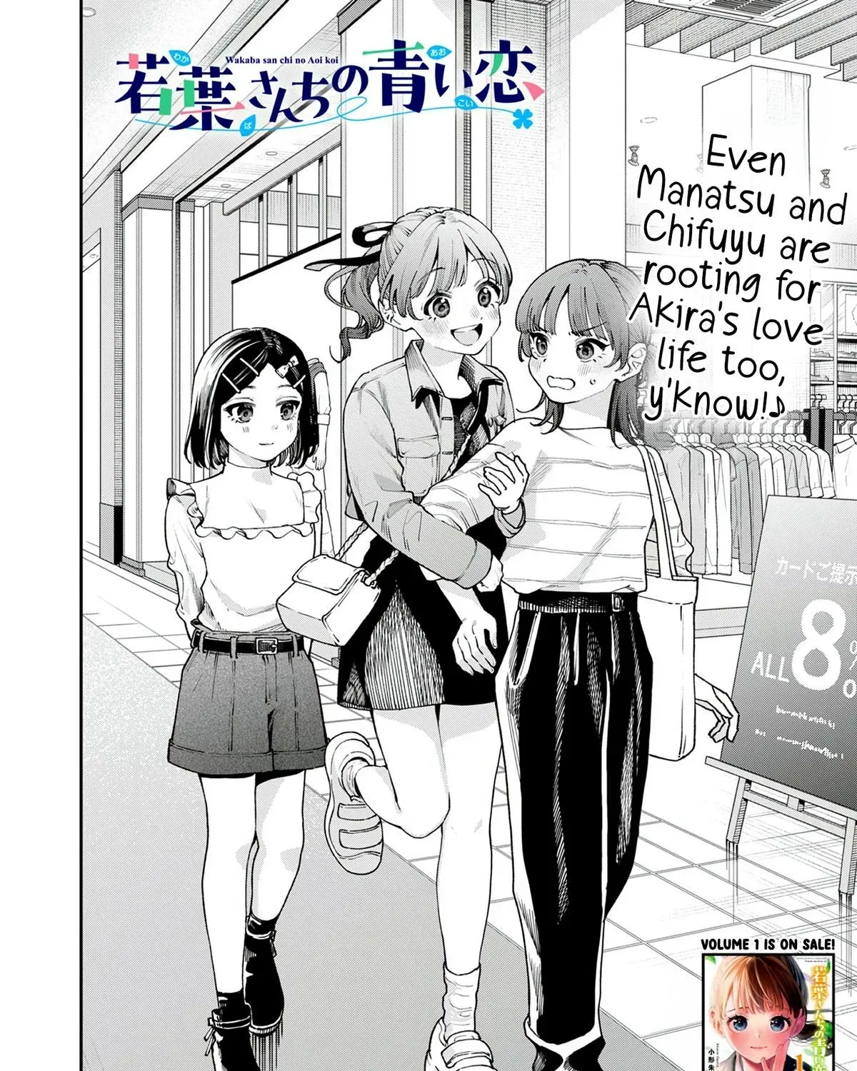 The Wakaba Home