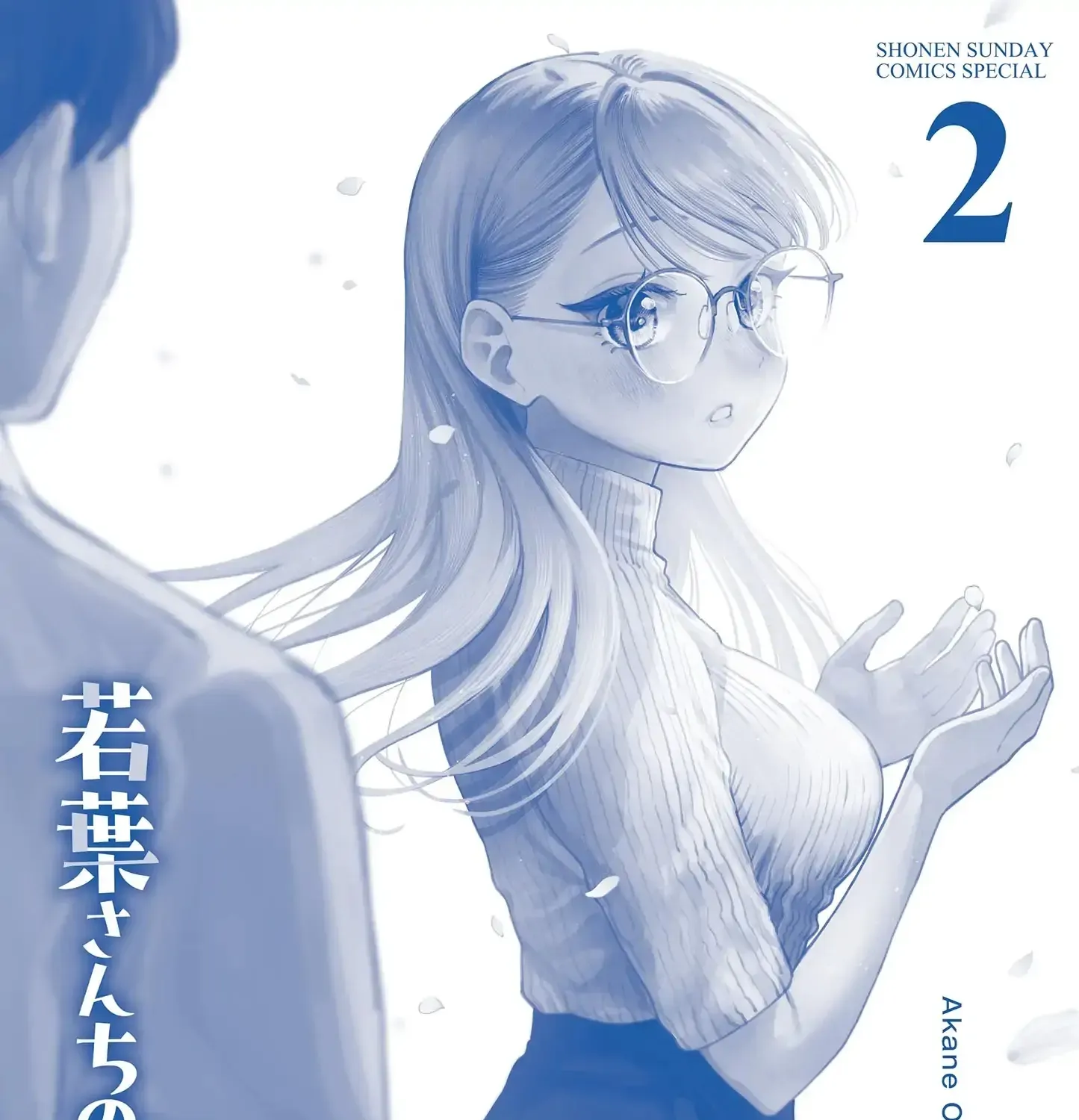 The Wakaba Home
