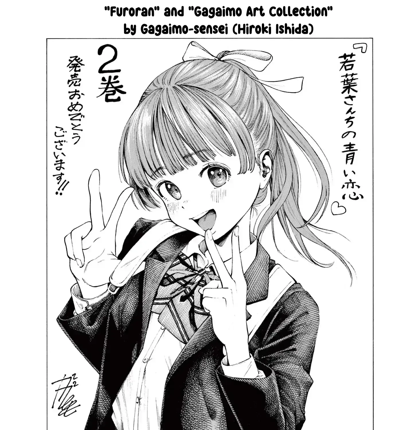 The Wakaba Home