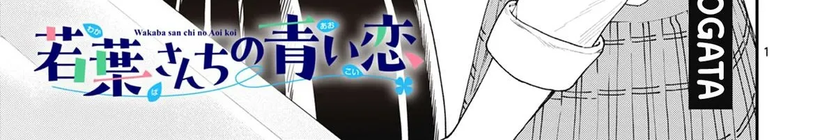 The Wakaba Home