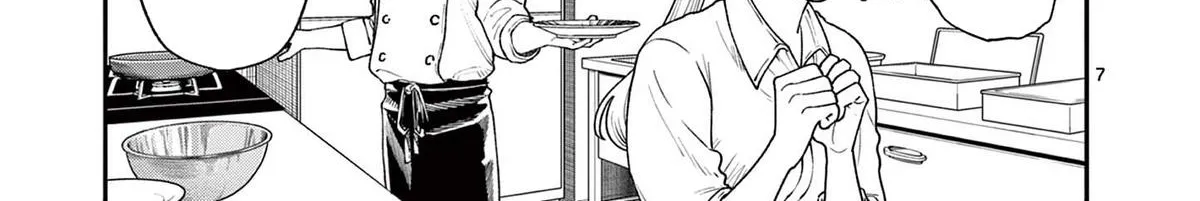 The Wakaba Home