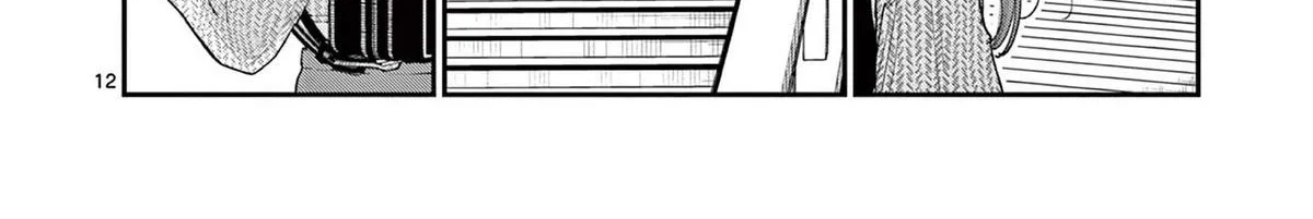 The Wakaba Home