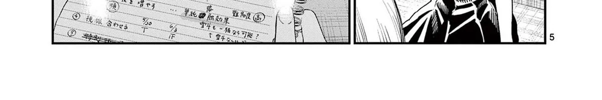 The Wakaba Home