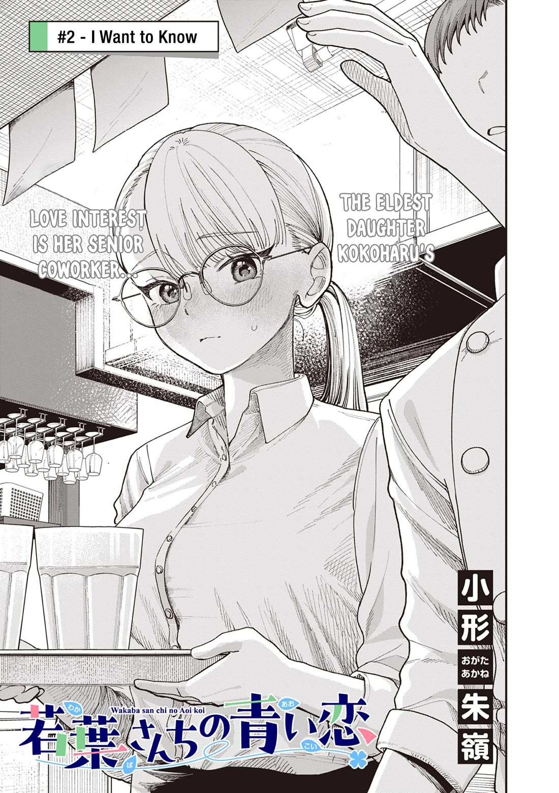 The Wakaba Home