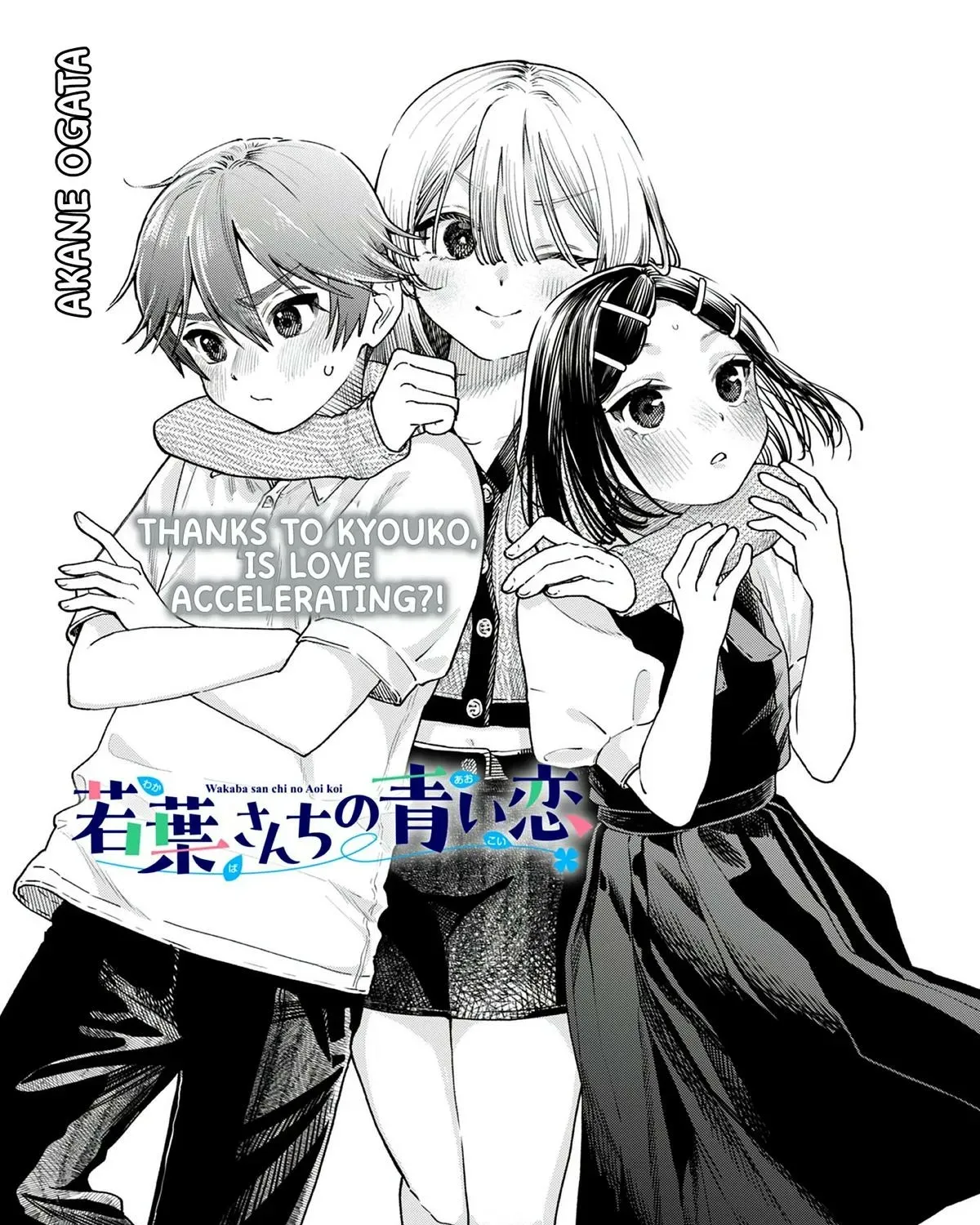 The Wakaba Home