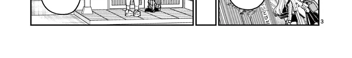 The Wakaba Home