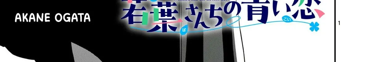 The Wakaba Home