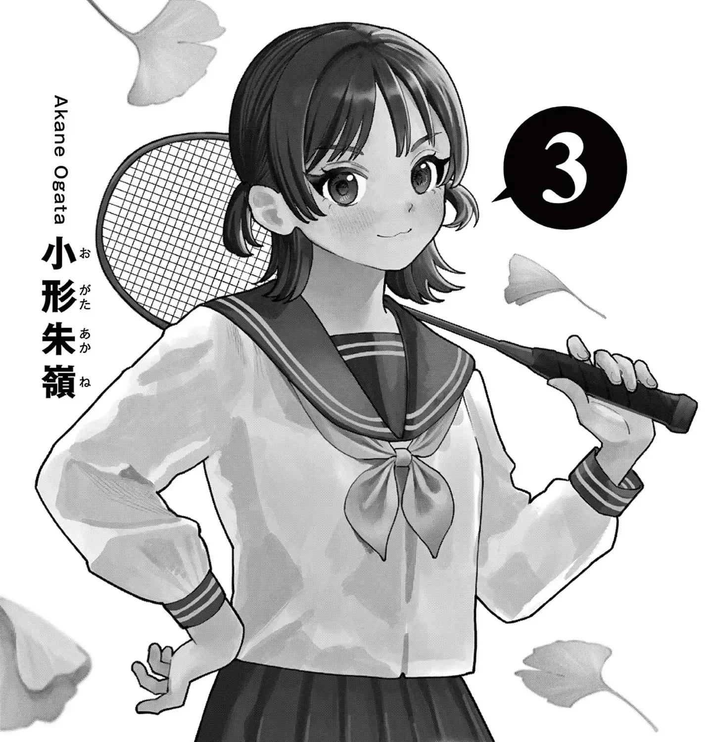 The Wakaba Home