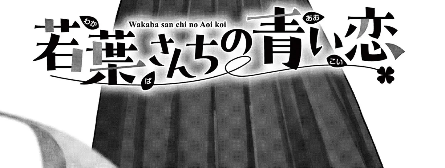The Wakaba Home