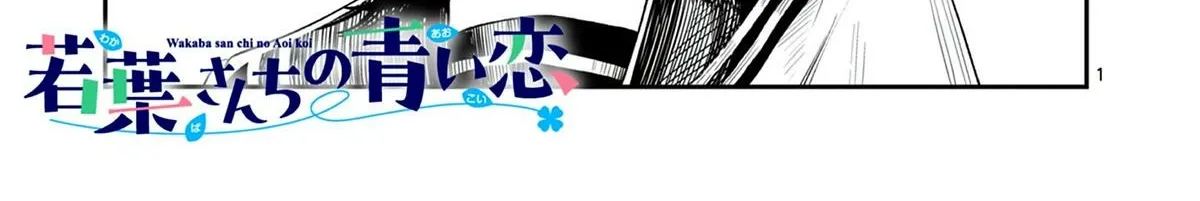 The Wakaba Home