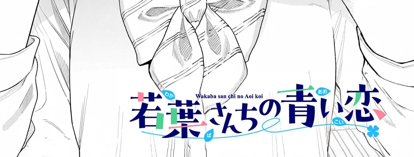 The Wakaba Home