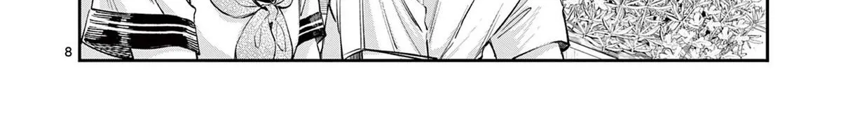 The Wakaba Home