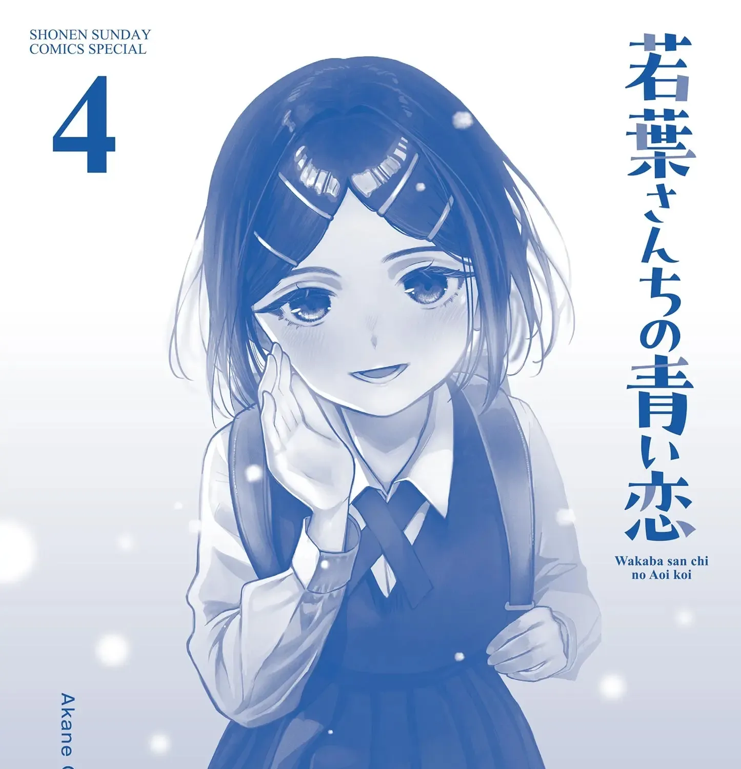 The Wakaba Home