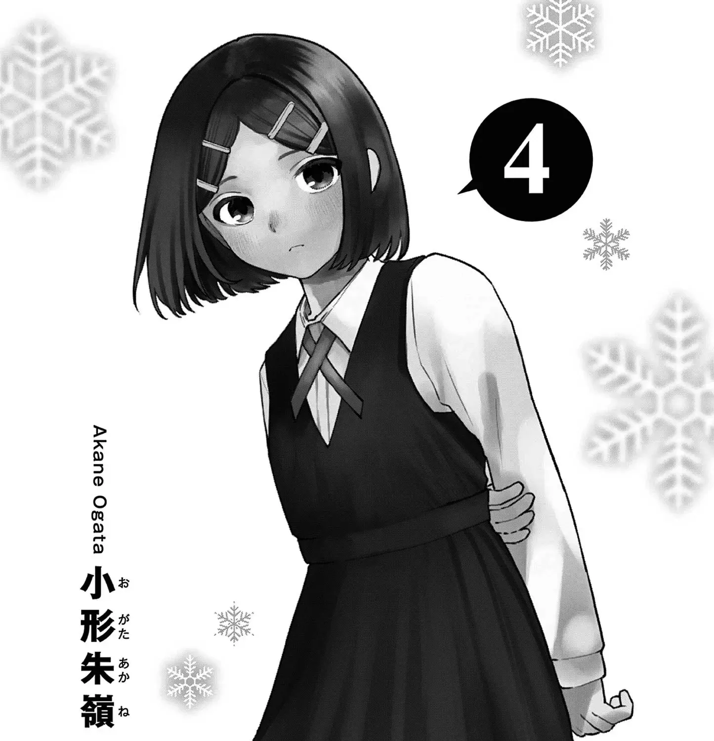 The Wakaba Home