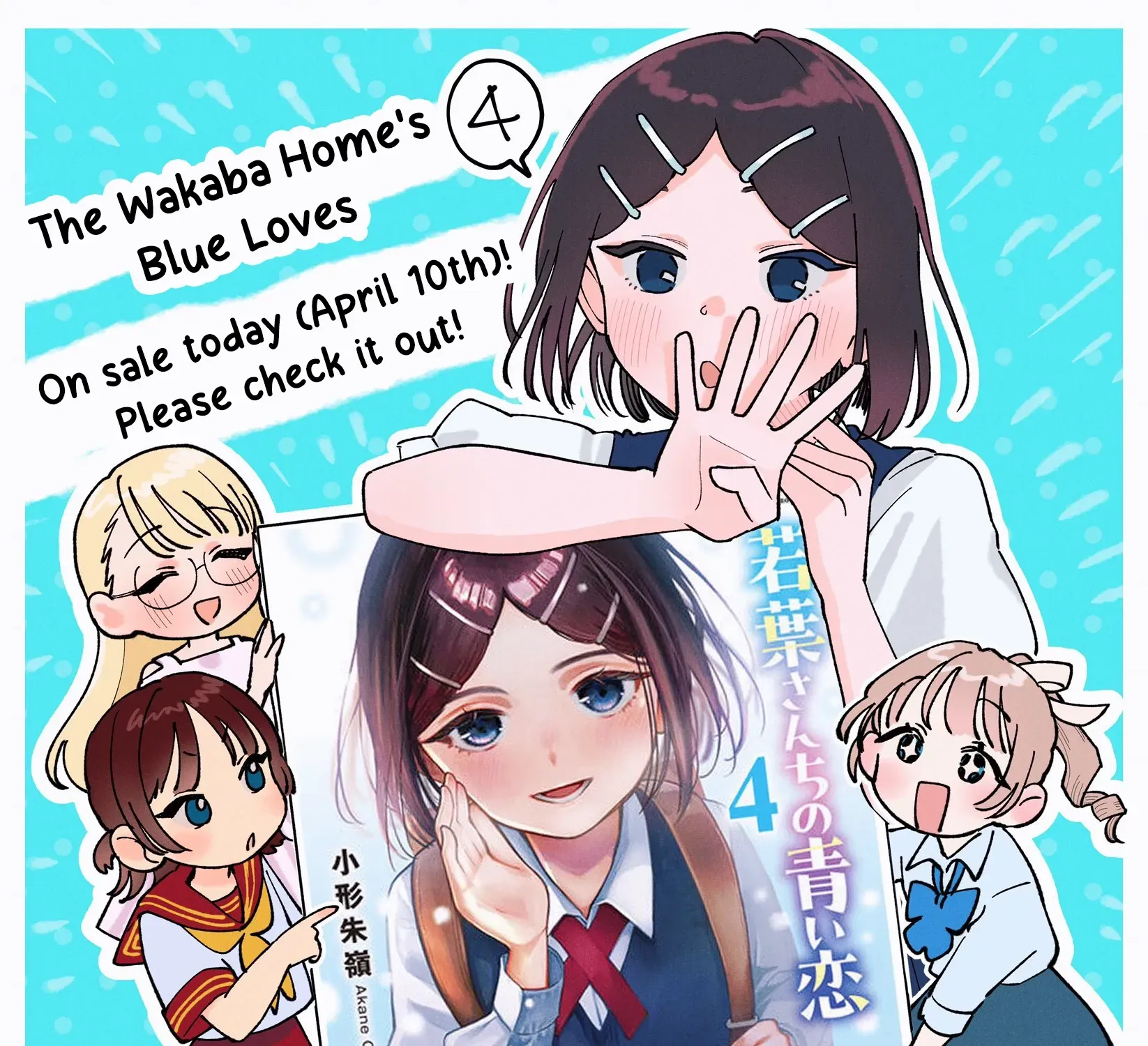 The Wakaba Home