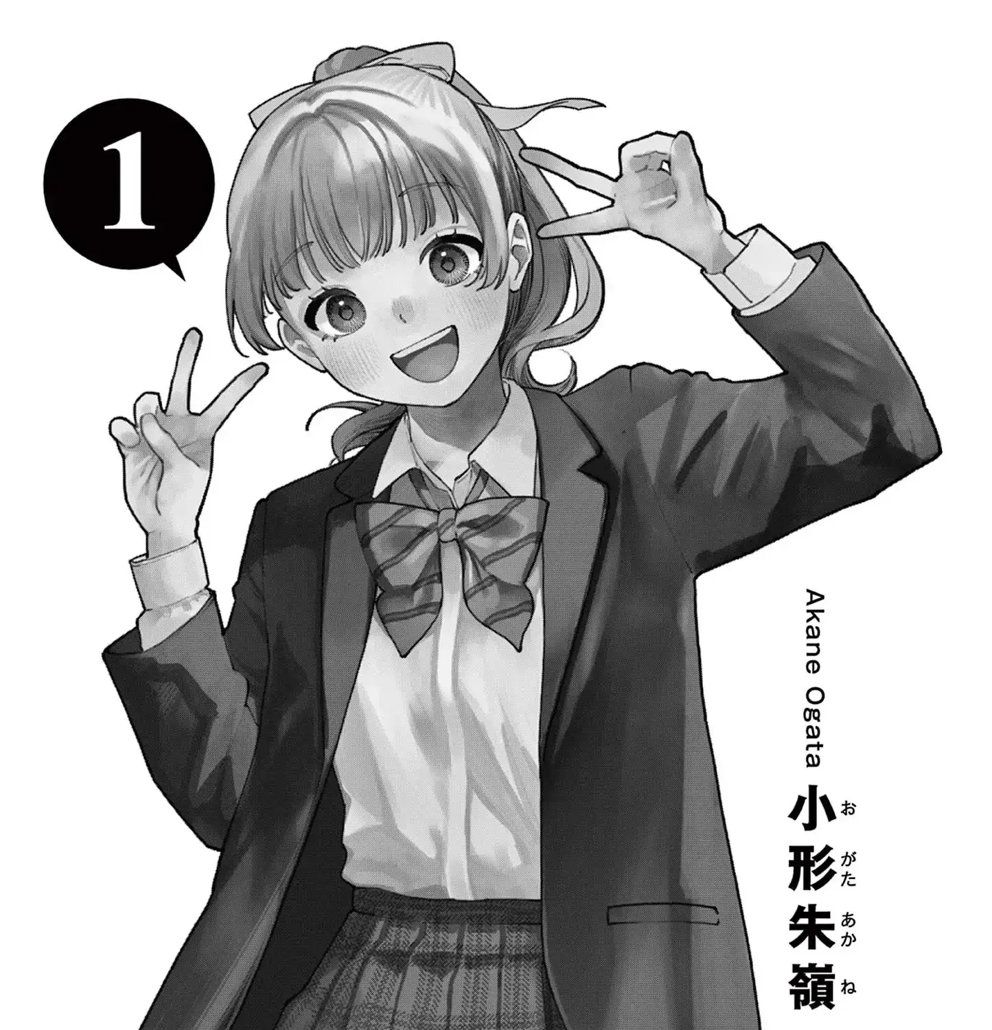 The Wakaba Home