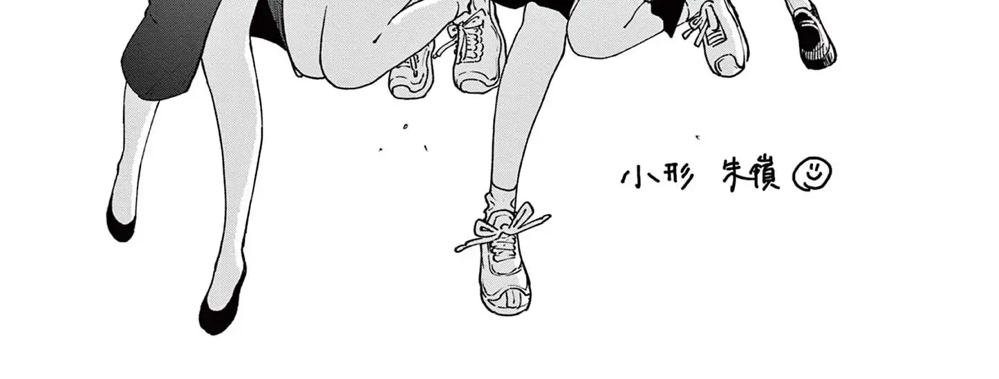 The Wakaba Home