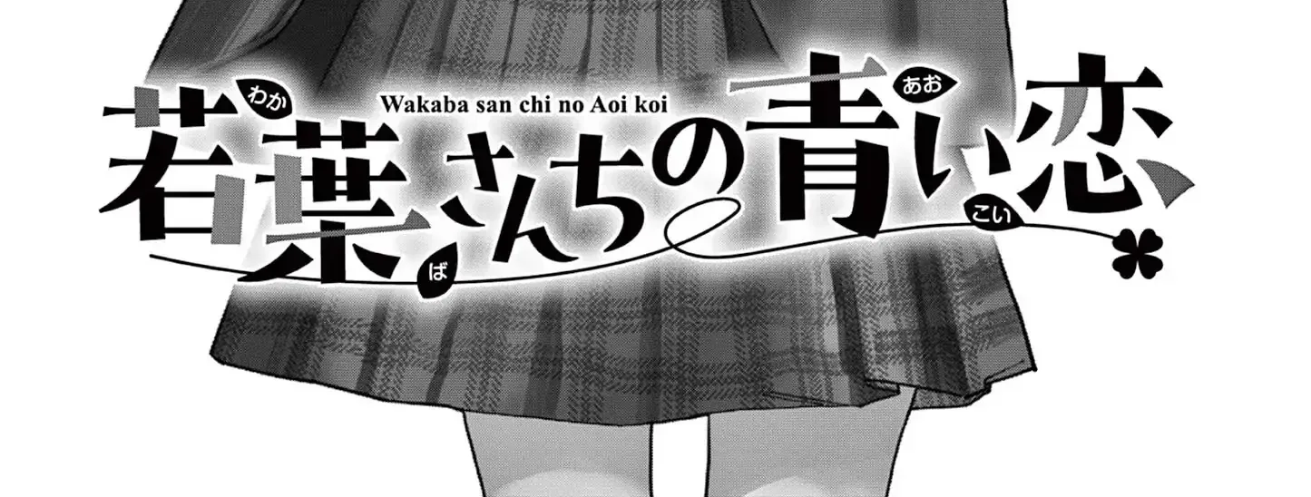 The Wakaba Home