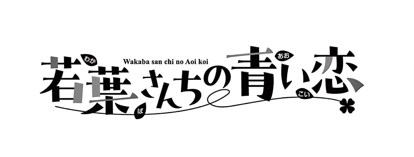 The Wakaba Home