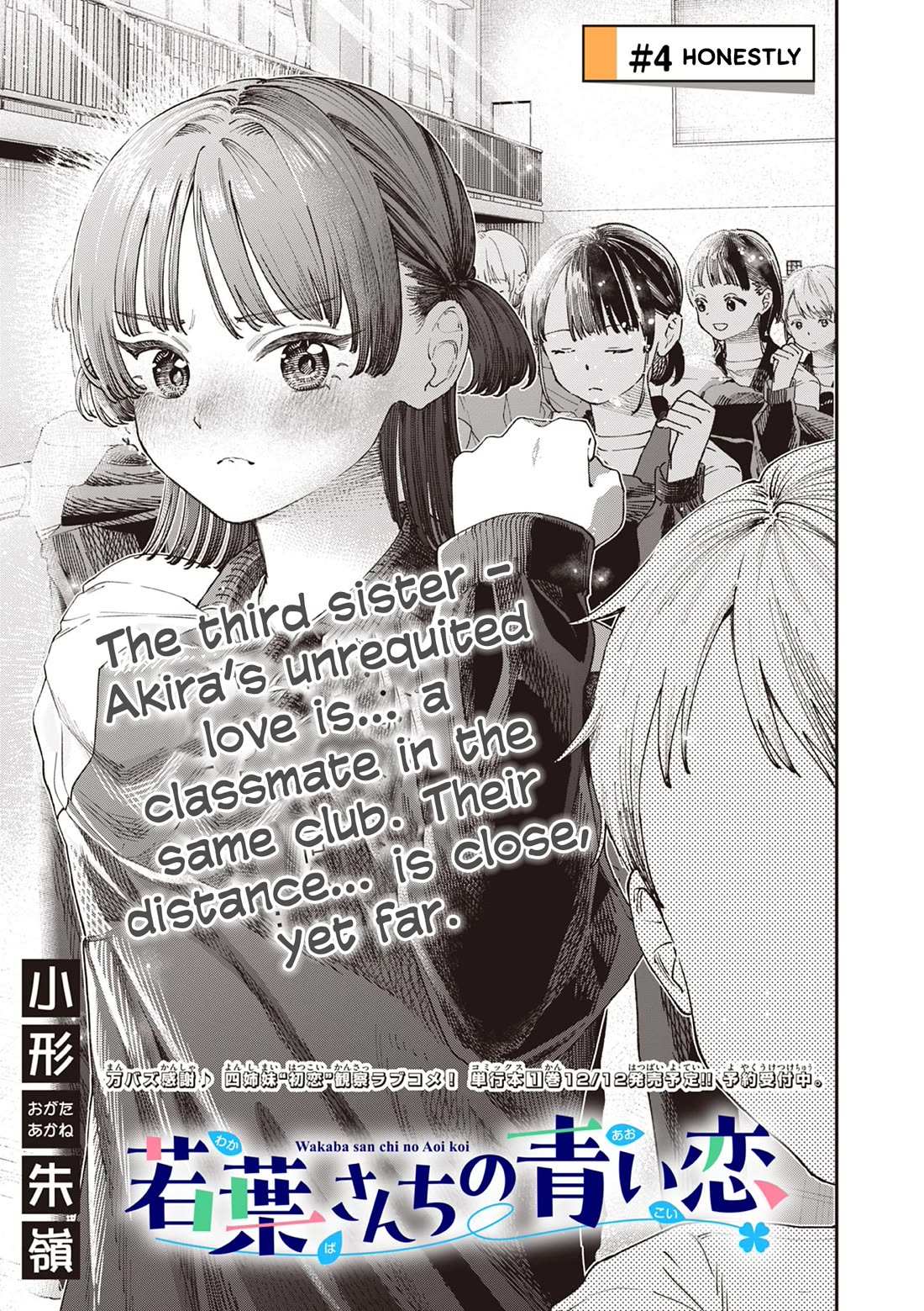 The Wakaba Home
