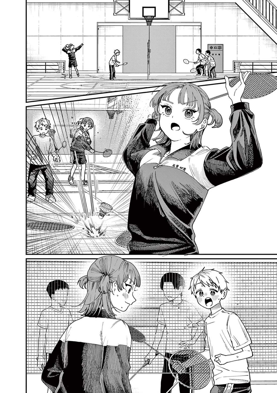 The Wakaba Home
