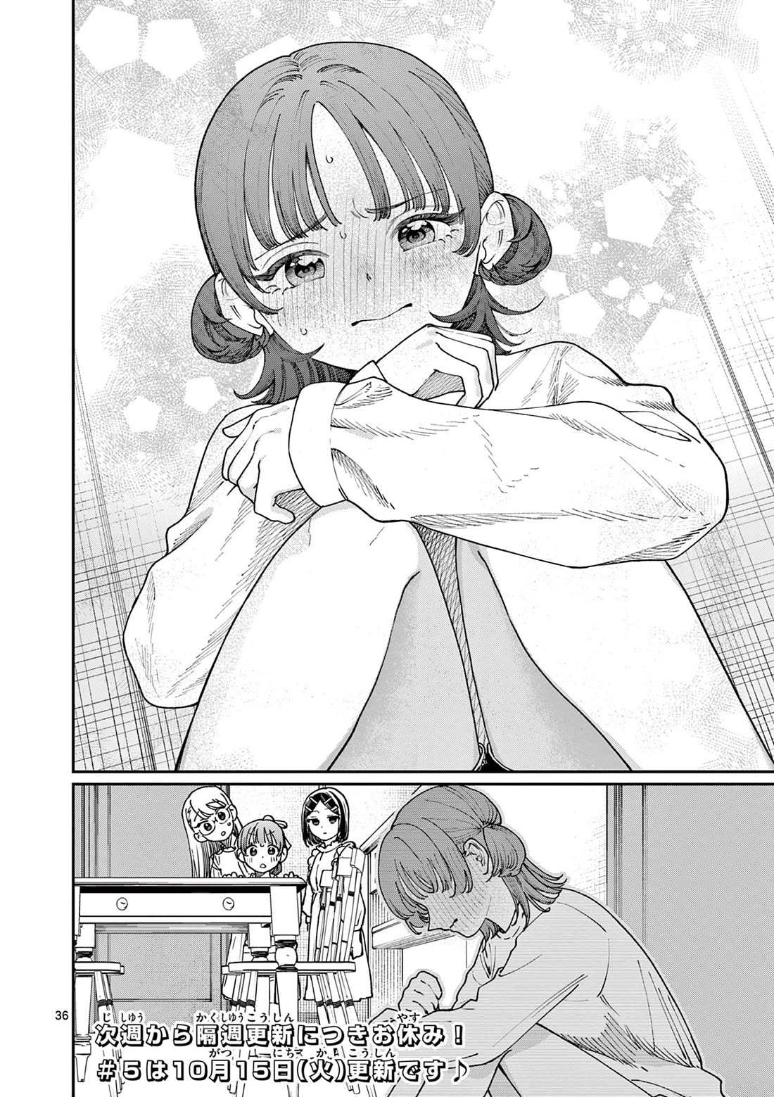 The Wakaba Home