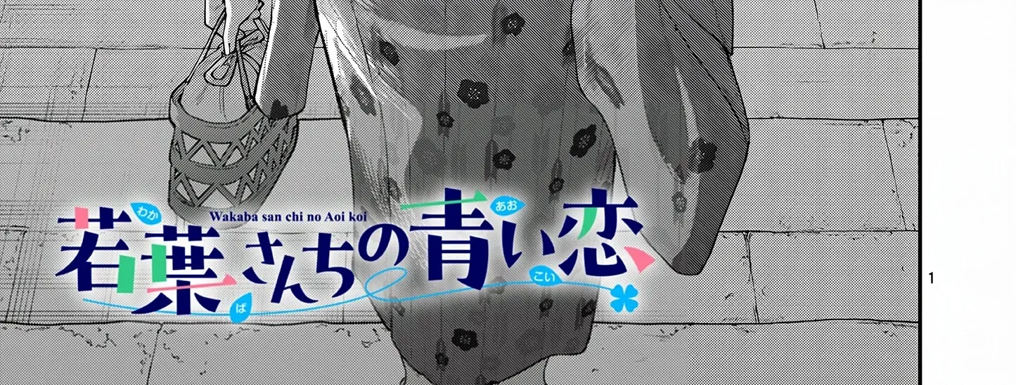 The Wakaba Home
