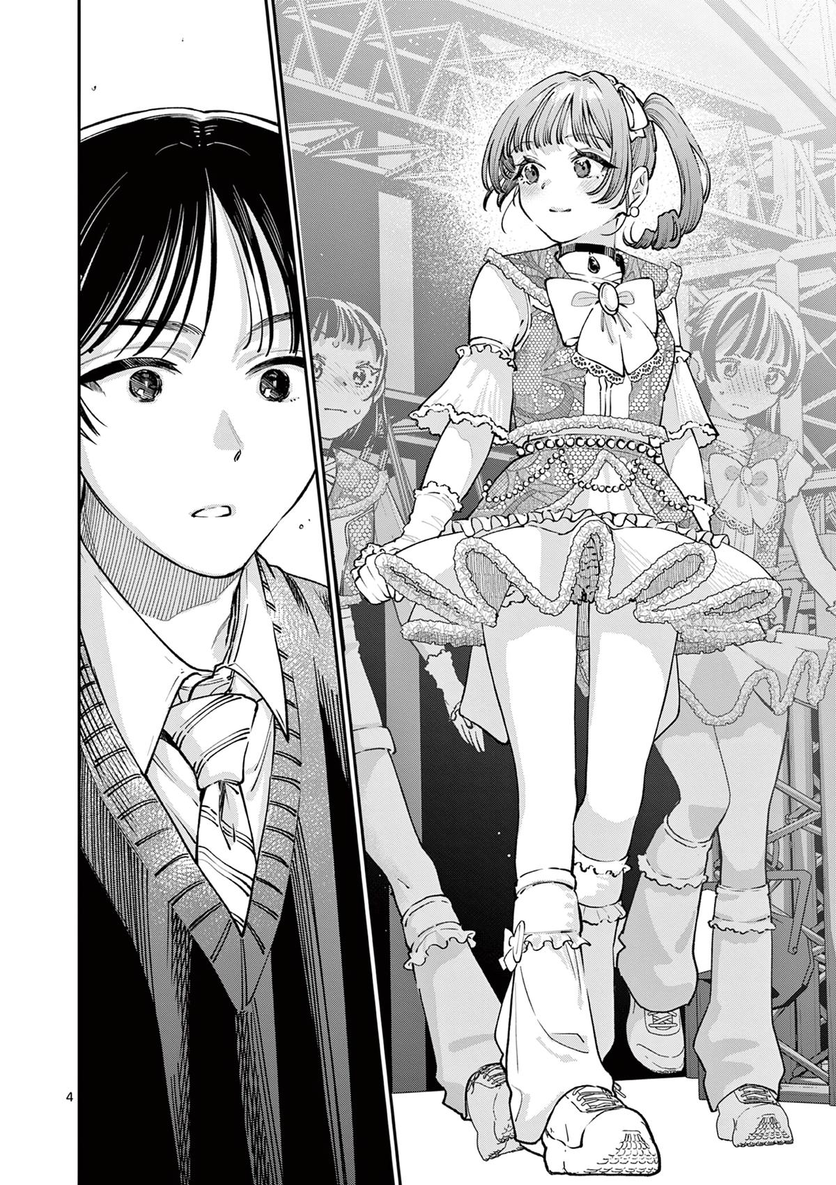 The Wakaba Home