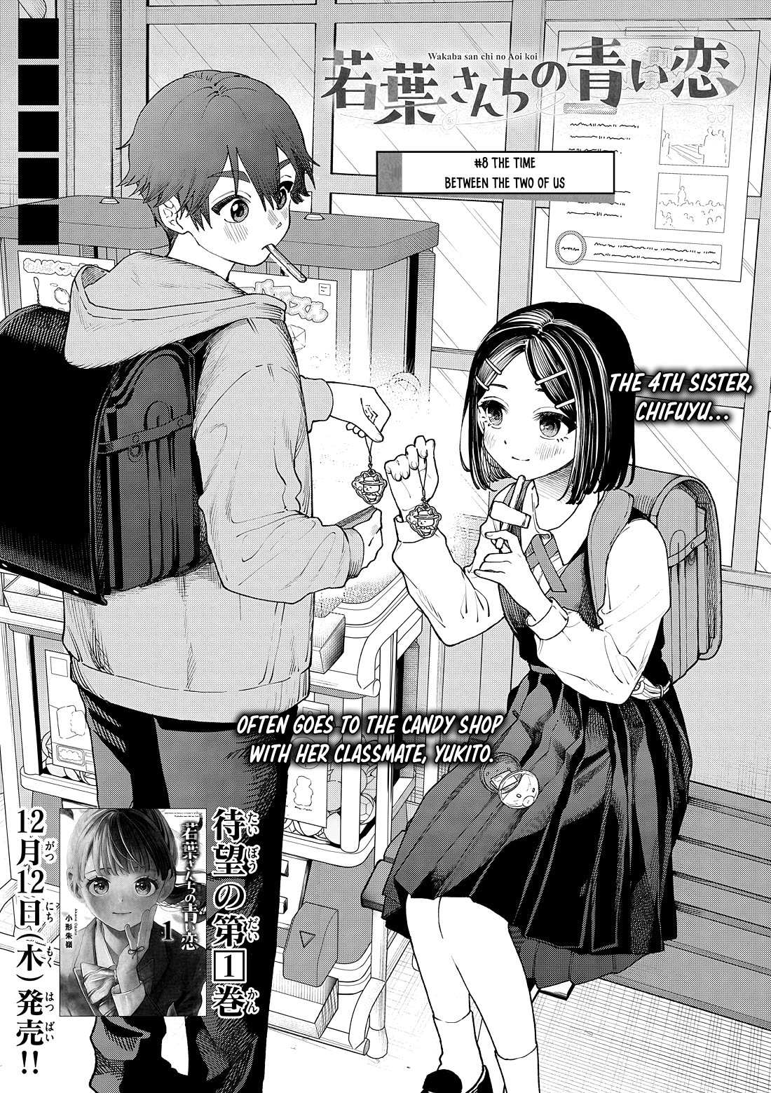 The Wakaba Home